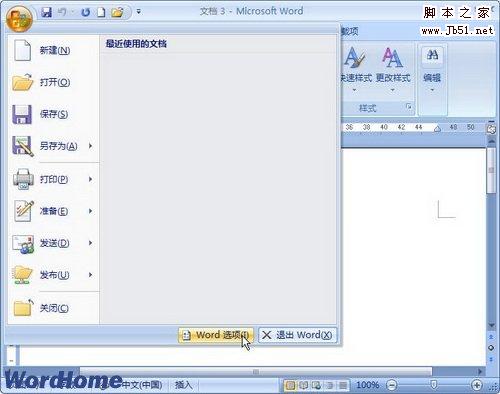 教你轻松解决在Word2003、Word2007和Word2010输入空格有点的问题