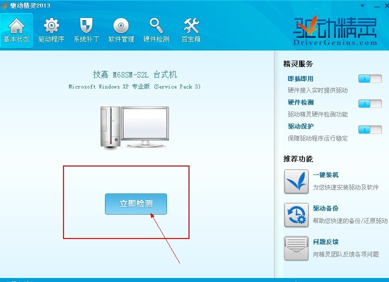 電腦顯卡驅(qū)動程序在什么地方下載更安全