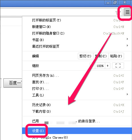 谷歌瀏覽器怎么屏蔽廣告？谷歌瀏覽器廣告屏蔽插件使用方法圖解
