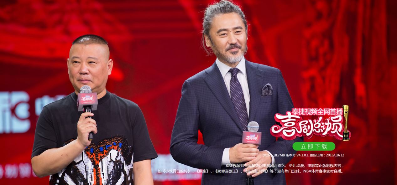 樂(lè)視電視必裝六大直播軟件 可看高清翡翠、NBA直播