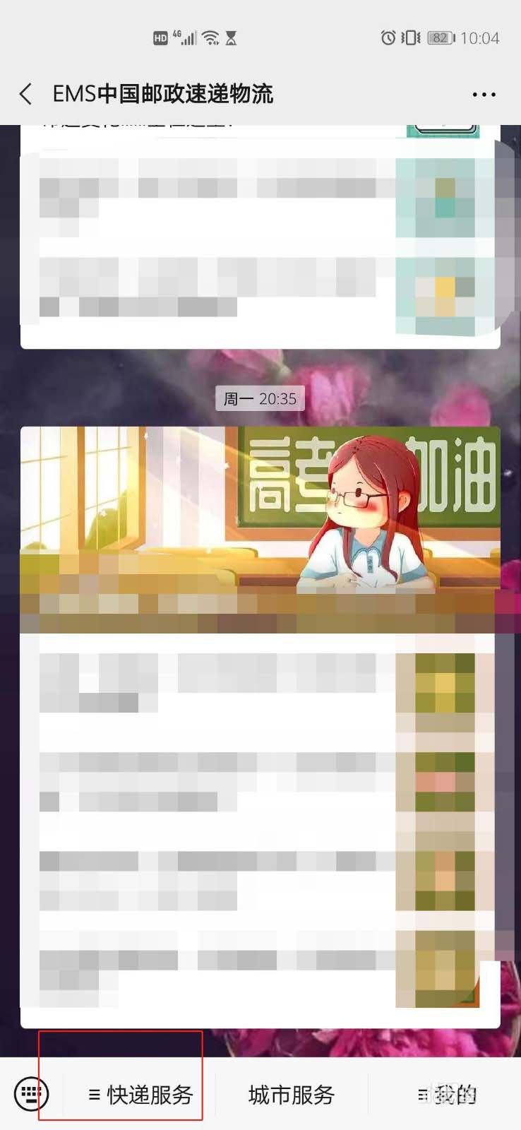 2020高考录取通知书怎么查询? 2020高考录取通知书查询方法
