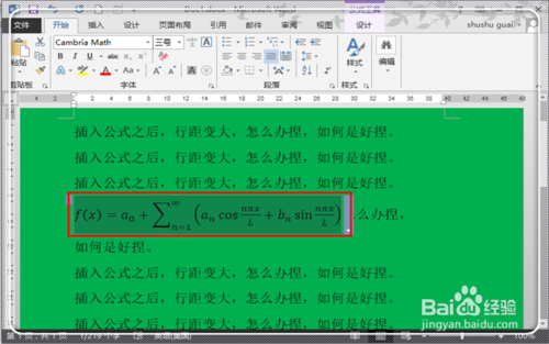 在word2013文档中插入公式后行距不等怎么办(三种解决方法)