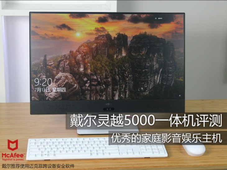 戴爾靈越24 5000系列一體機怎么樣？戴爾靈越5000一體機全面深度評測
