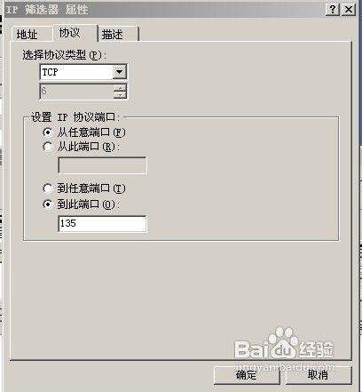 服务器135、137、138、139、445等端口解释和关闭方法