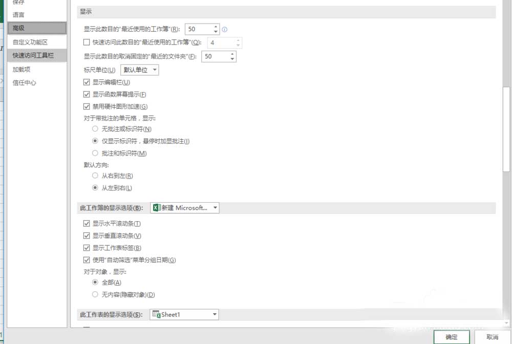 excel表格拖动出现闪屏问题该怎么办?