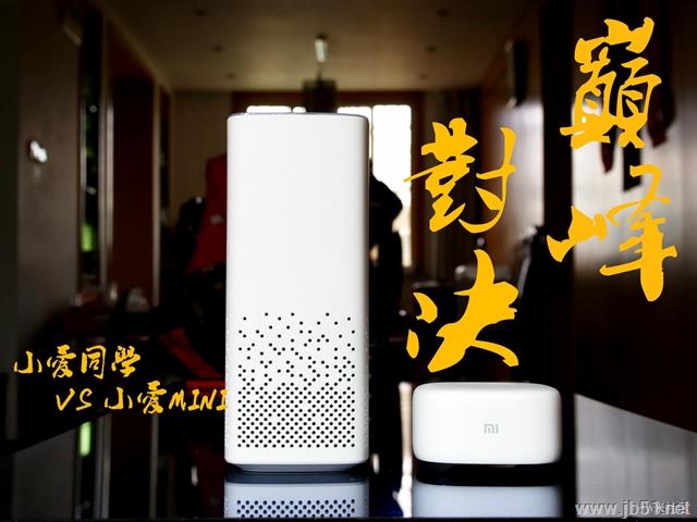 小愛mini和小愛AI音箱哪款好？小愛AI音箱和小愛音箱mini對比評測