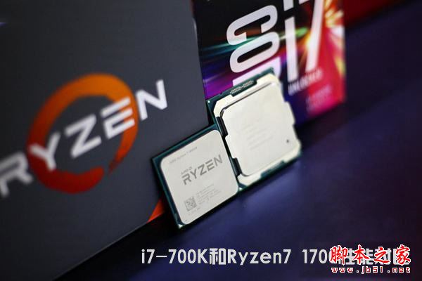i7-700K和Ryzen7 1700哪個(gè)好？i7-700K和Ryzen7 1700性能/價(jià)格詳細(xì)區(qū)別對(duì)比評(píng)測(cè)
