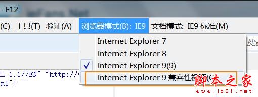 如何设置IE9兼容性视图解决IE9浏览网页时不正常问题