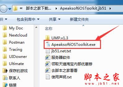 iOS數(shù)據(jù)恢復(fù)工具Apeaksoft iOS Toolkit中文安裝及激活教程(附激活補(bǔ)丁下載)