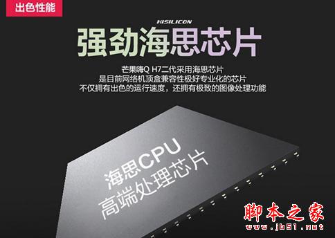 什么才是真4K？熱銷王華為榮耀與芒果嗨Q H7電視盒子對(duì)比評(píng)測(cè)