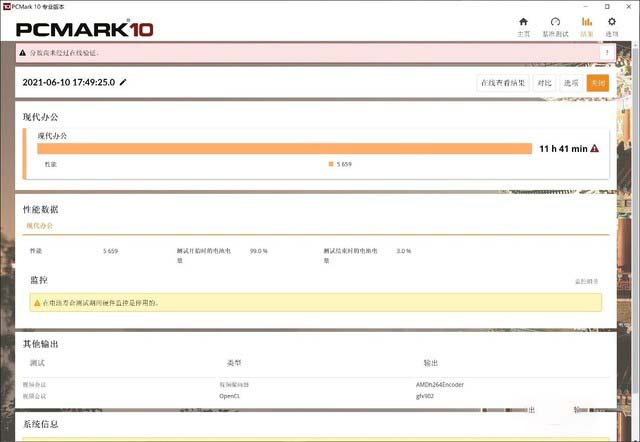 小米筆記本Pro 15銳龍版怎么樣 小米筆記本Pro 15銳龍版詳細(xì)評(píng)測(cè)