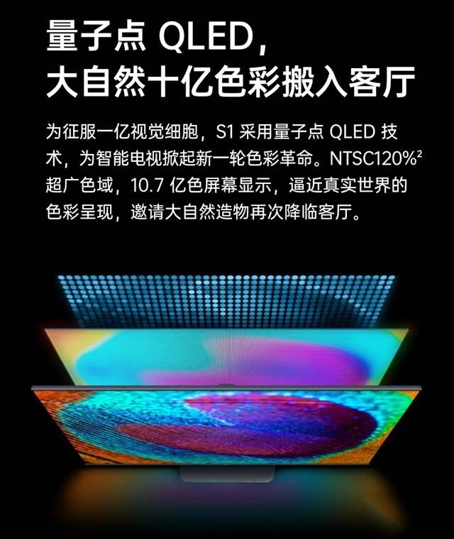 OPPO智能電視S1怎么樣 OPPO智能電視S1詳細評測