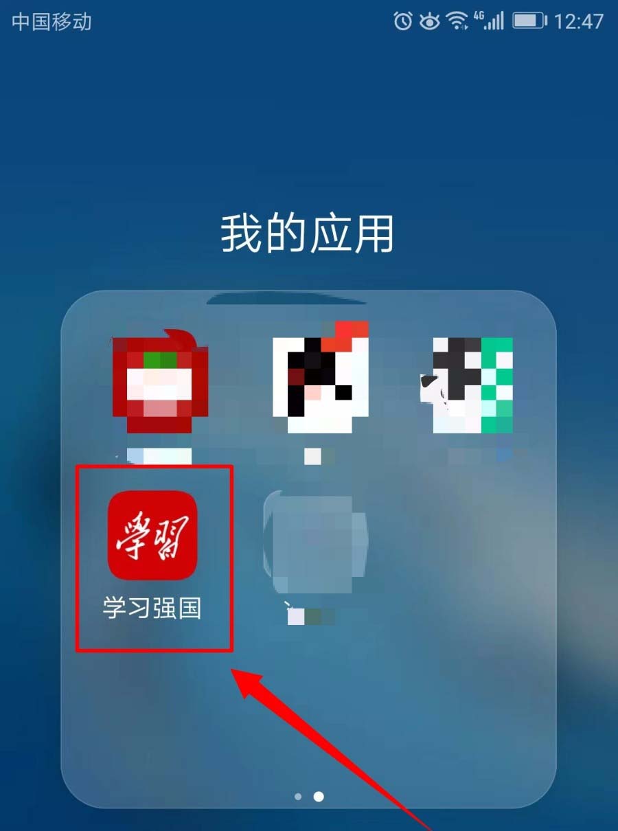 學(xué)習(xí)強(qiáng)國怎么查看小組其他人的分?jǐn)?shù)?