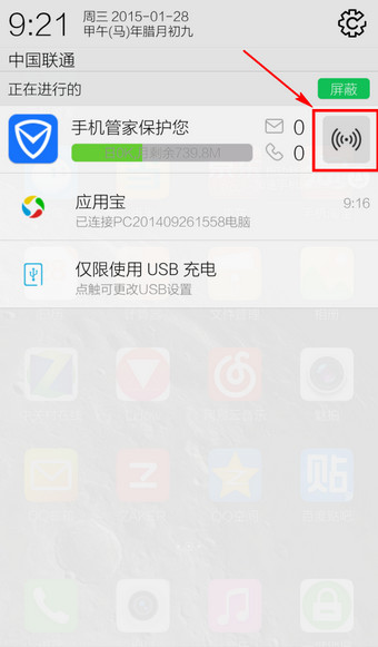 騰訊手機(jī)管家wifi管理在哪里?WiFi管理的位置