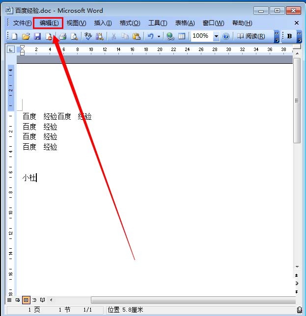 Word怎么快速替换内容?Word替换内容方法介绍