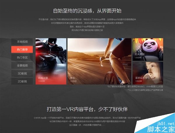 小米VR眼鏡玩具版亮相 采用拉鏈?zhǔn)皆O(shè)計(jì)