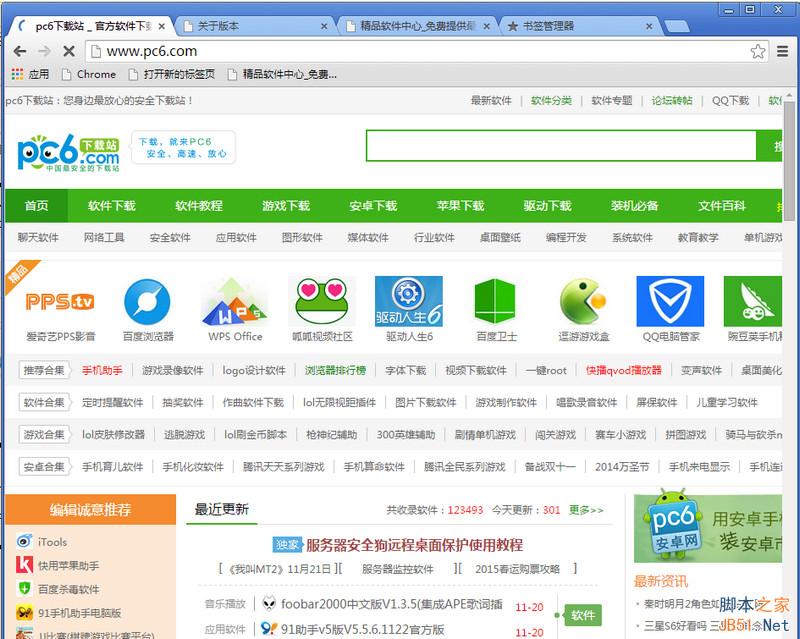 谷歌chrome瀏覽器緩存文件位置在哪？如何查看？