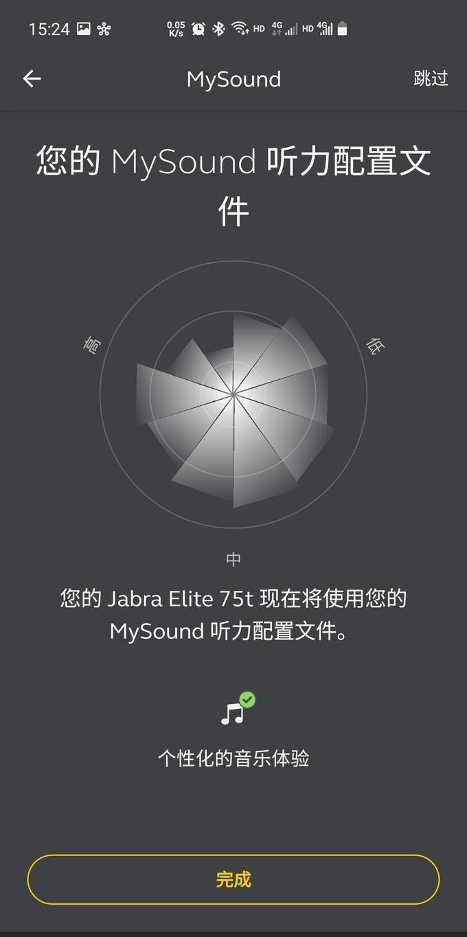 捷波朗Elite 75t藍(lán)牙耳機(jī)怎么樣?捷波朗Elite 75t藍(lán)牙耳機(jī)測(cè)評(píng)