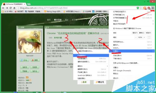 chrome谷歌瀏覽器無法添加擴(kuò)展插件怎么辦? 三步快速解決的方法