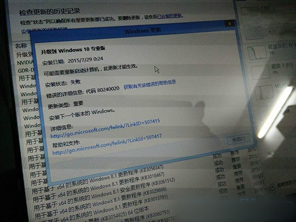 升級Win10時(shí)出現(xiàn)錯(cuò)誤代碼80240020的解決辦法