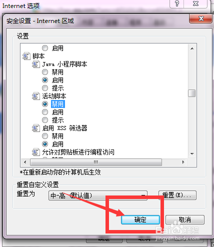 鼠標被禁用怎么辦？解決鼠標右鍵受限制的方法