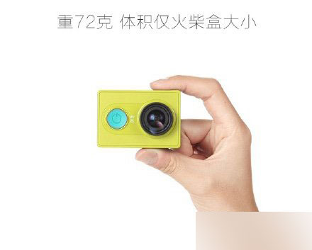 小蟻運(yùn)動(dòng)相機(jī)和GoPro相機(jī)有什么不同?兩者區(qū)別對比