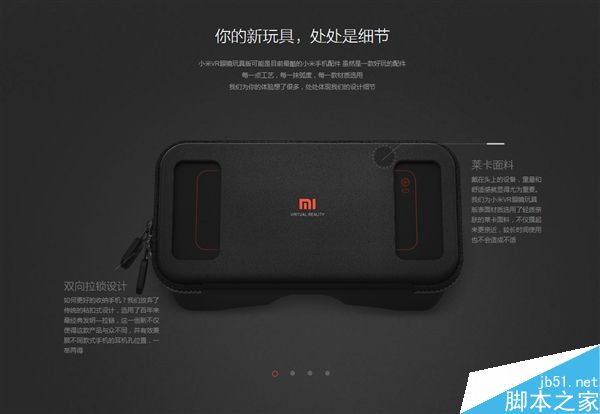 小米VR眼鏡玩具版亮相 采用拉鏈?zhǔn)皆O(shè)計(jì)