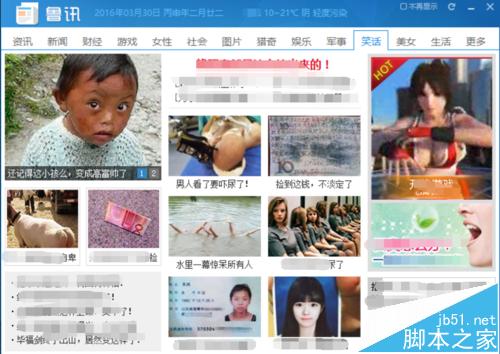 魯大師迷你首頁怎么關閉?  魯大師兩種取消彈出迷你新聞頁的方法