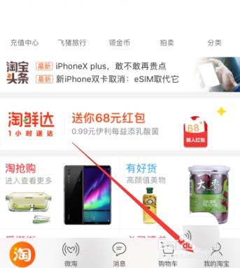 淘宝地区怎么设置为海外?
