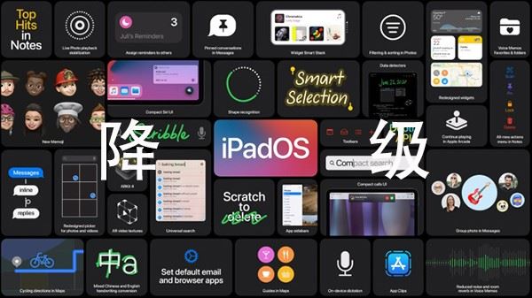 iPadOS14支不支持降級(jí) iPadOS14降級(jí)教程