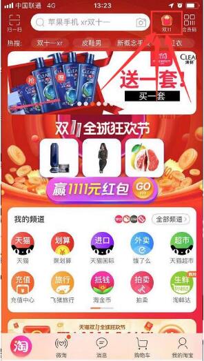 淘寶雙11不影響戰(zhàn)隊(duì)能量如何退出？