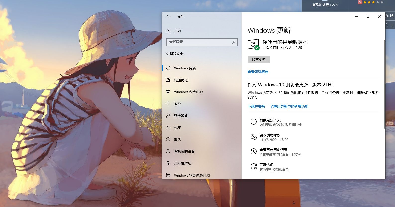 升级到Windows11需要收费吗？Win11免费升级时长会持续多久？
