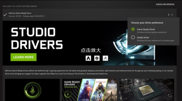 NVIDIA英偉達(dá)更新Studio 472.84驅(qū)動(dòng)程序，可提升部分GPU性能