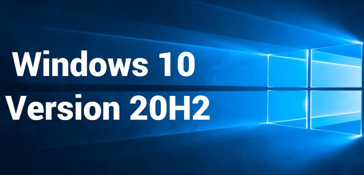 Windows10 20H2正式停止支持，微軟此前已發(fā)布提醒