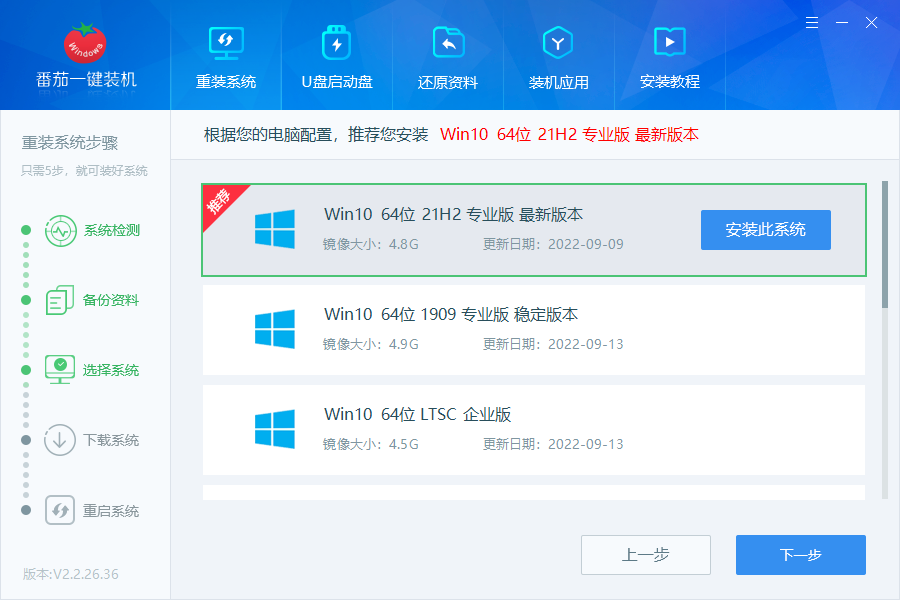系统重装软件哪个好 好用的系统重装软件推荐
