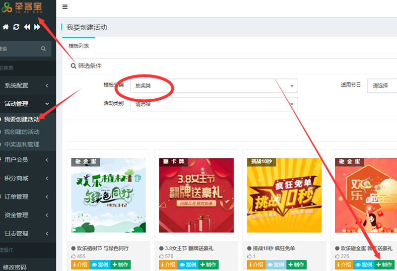 怎么做分享邀請(qǐng)?jiān)黾哟螖?shù)的活動(dòng),轉(zhuǎn)發(fā)邀請(qǐng)好友獲得抽獎(jiǎng)次數(shù)