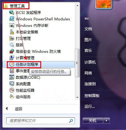 win8自動(dòng)關(guān)機(jī)怎么設(shè)置 win8自動(dòng)關(guān)機(jī)設(shè)置方法