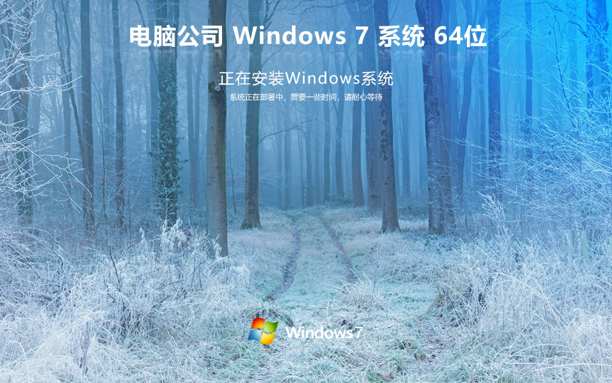 大地系統(tǒng)windows7專業(yè)版 最新ghost x64位 win7特別版下載