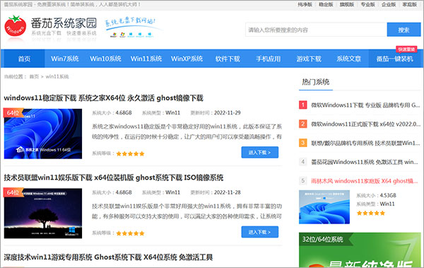 一键装机win7系统软件用什么好 好用的一键装机win7系统推荐