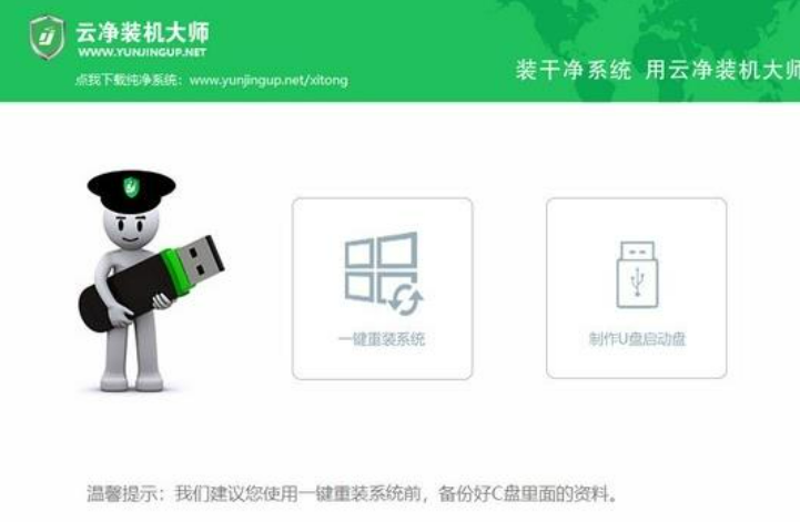 系统重装软件哪个好 最好用的系统重装软件推荐