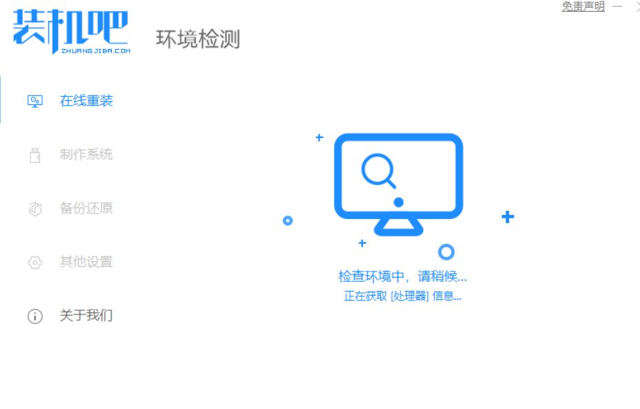 系统重装软件哪个好 好用的系统重装软件推荐