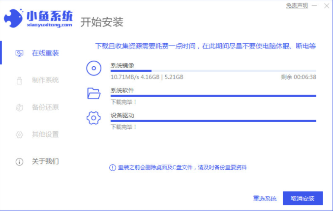 系统重装大师怎么使用 系统重装大师使用教程