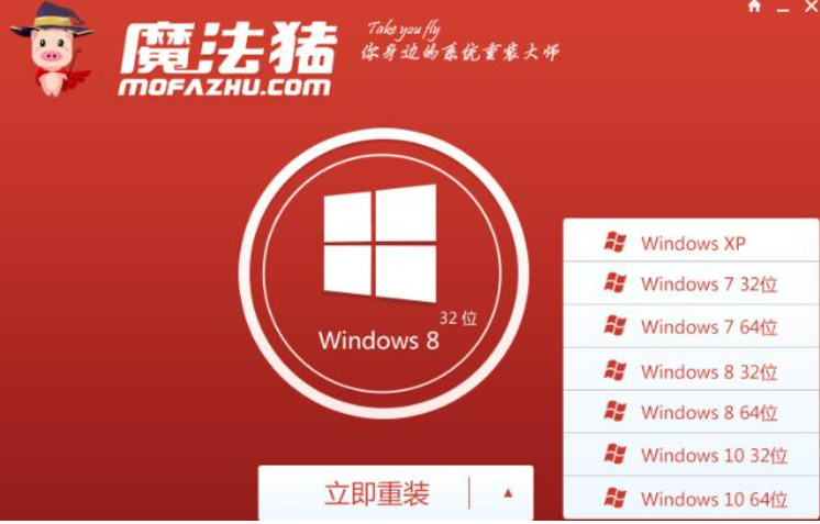 系统重装软件哪个好 最好用的系统重装软件推荐