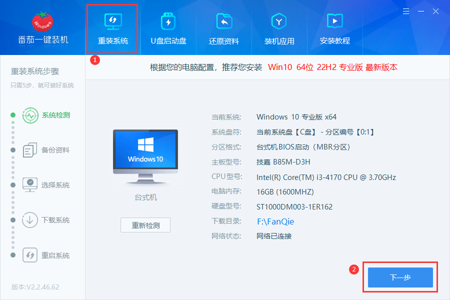 华为平板怎么安装win10系统详细教程