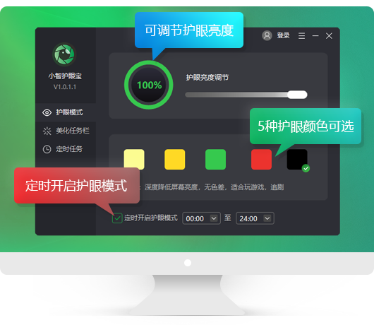 Win8系统怎样设置护眼色？Win8系统设置护眼色教程