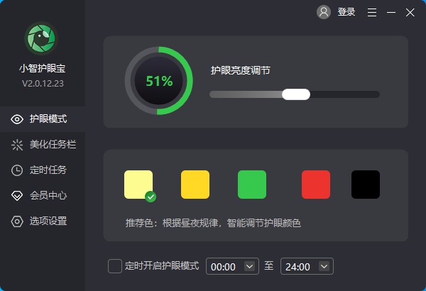 Win8系统怎样设置护眼色？Win8系统设置护眼色教程
