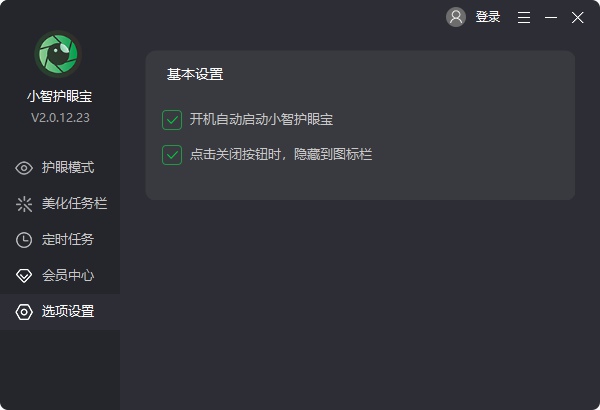 Win8系统怎样设置护眼色？Win8系统设置护眼色教程