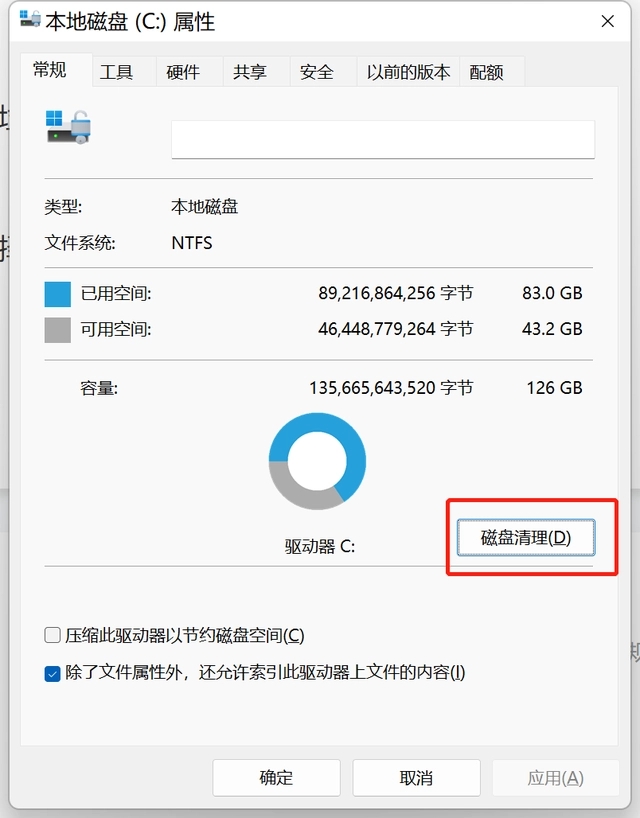 如何清理电脑垃圾释放内存 6个方法瞬间释放电脑内存