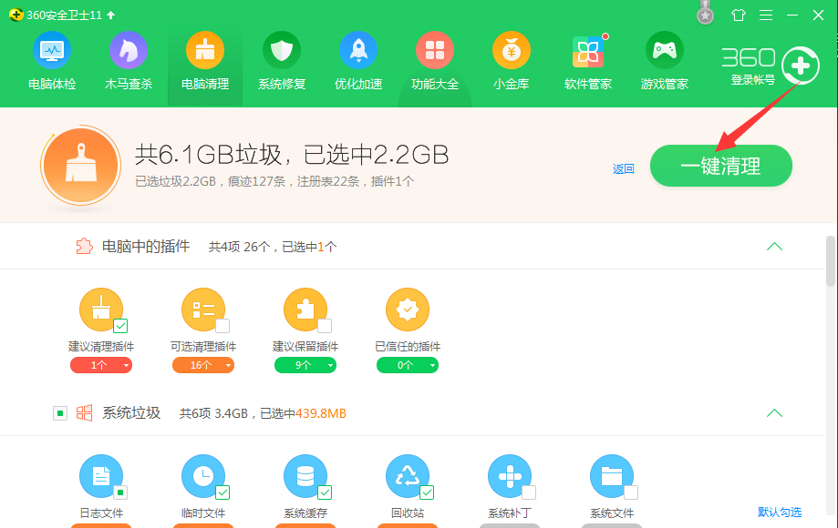 电脑怎么清理垃圾使电脑变得快 清理电脑磁盘空间不足方法