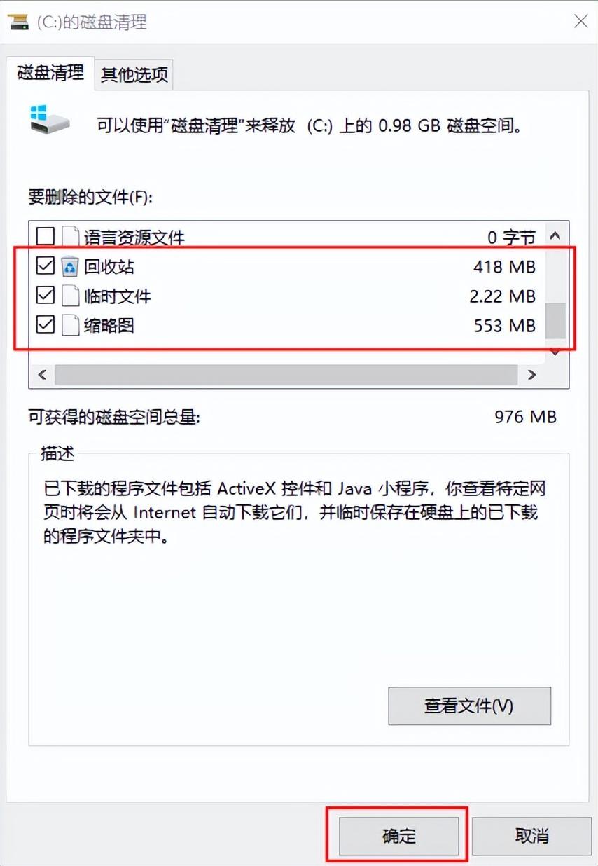 怎么清理电脑c盘内存 几个步骤教你清理电脑c盘空间